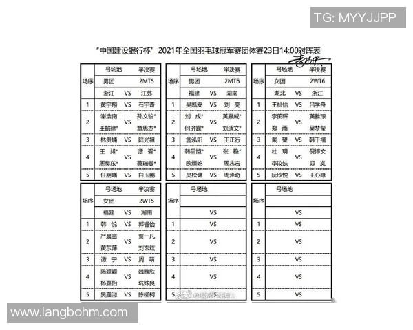 西安羽毛球队在全运会积分榜上以89分稳居第一名引发关注