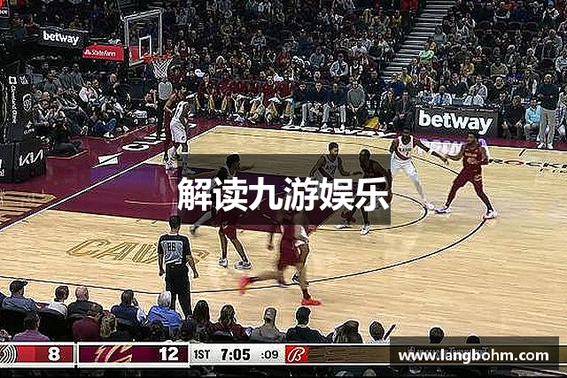 解读九游娱乐